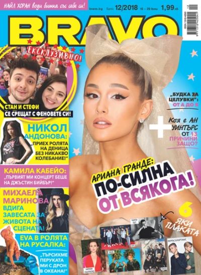 BRAVO 12/2018