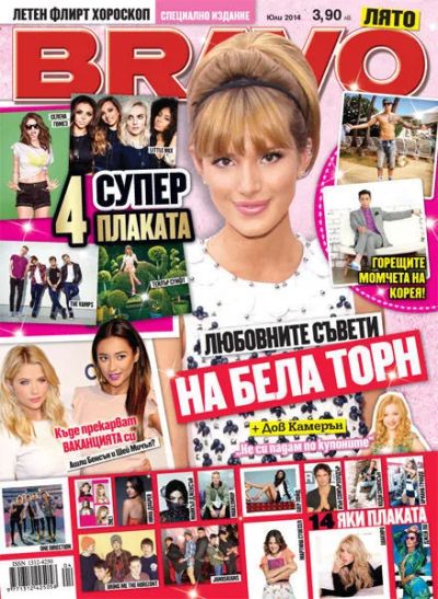 BRAVO Лято - Юли 2014