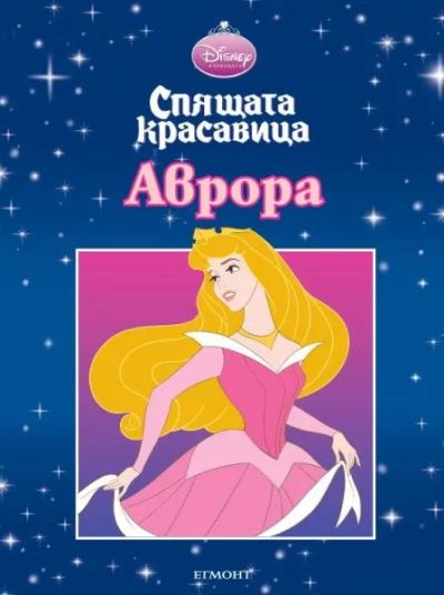 Аврора
