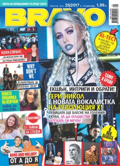 BRAVO 25/2017