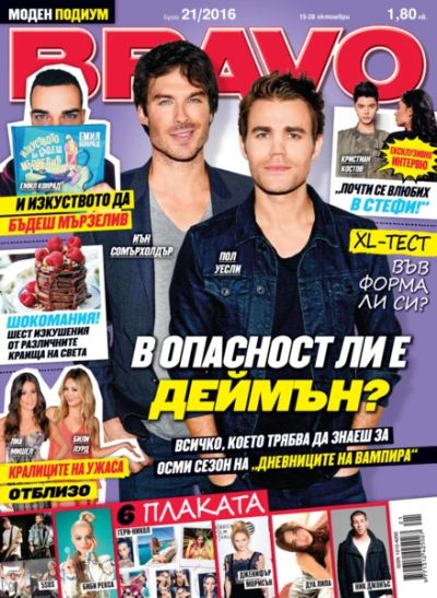 BRAVO 21/2016