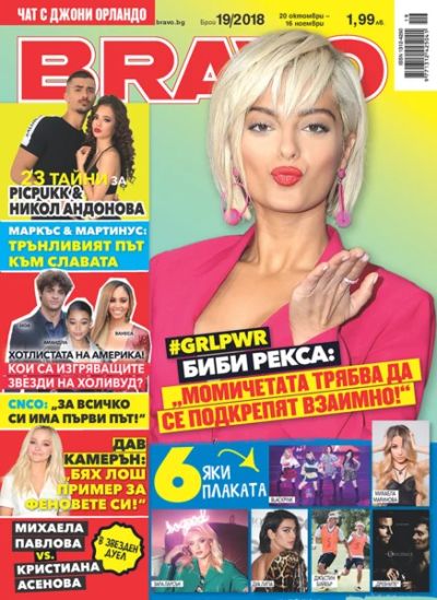 BRAVO 19/2018