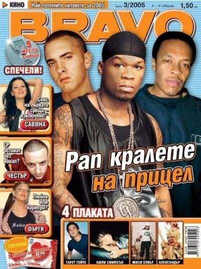 BRAVO 3/2005