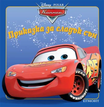 Колите