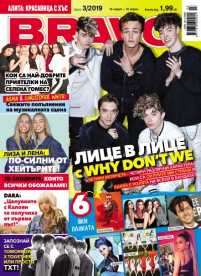 BRAVO 3/2019