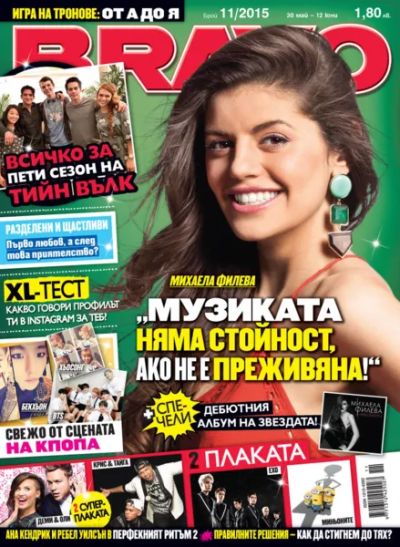 BRAVO 11/2015