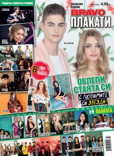 BRAVO Плакати - Май 2019