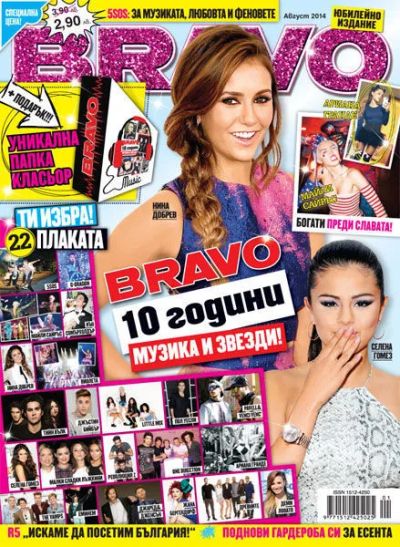 BRAVO: 10 години музика и звезди! (юбилейно издание)
