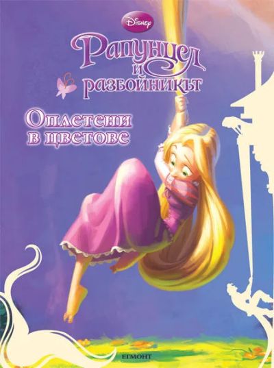 Оплетени в цветове