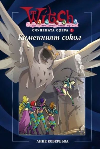 Каменният сокол