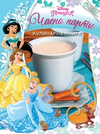 Чаено парти