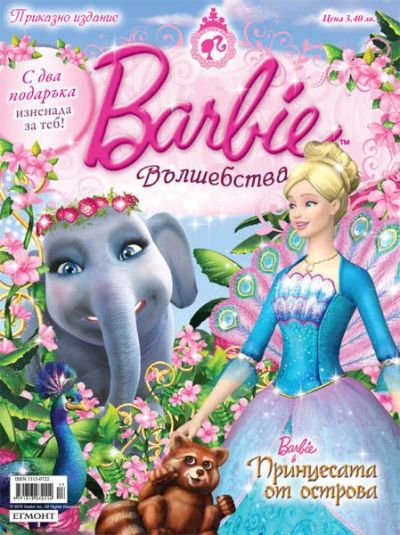 Барби Вълшебства 4/2010