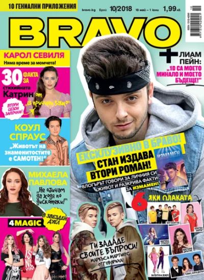BRAVO 10/2018