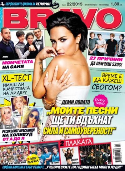 BRAVO 22/2015
