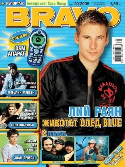 BRAVO 20/2005