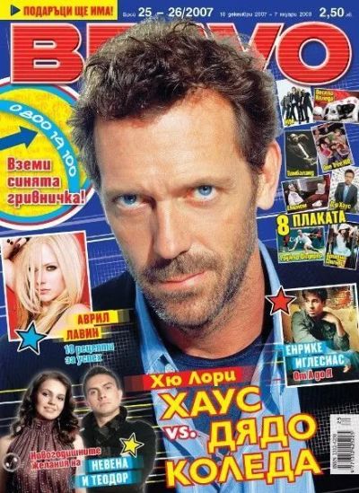 BRAVO 25-26/2007