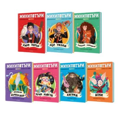 Комплект МиниПотъри