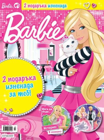 Барби 10/2010