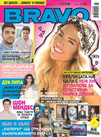BRAVO 11/2018