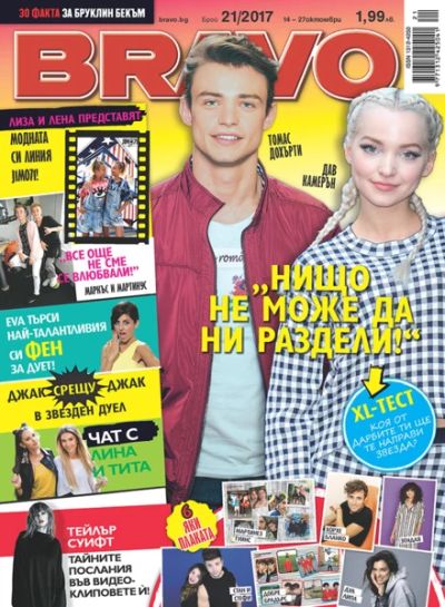 BRAVO 21/2017