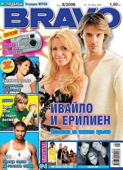 BRAVO 8/2006