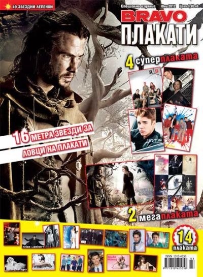 BRAVO Плакати - Юни 2012