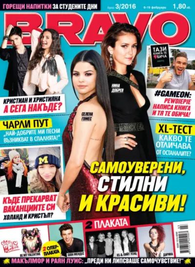 BRAVO 3/2016