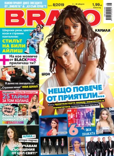 BRAVO 8/2019