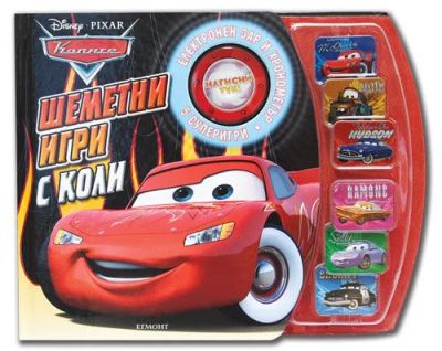 Шеметни игри с коли