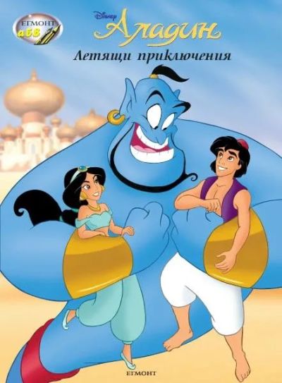 Летящи приключения