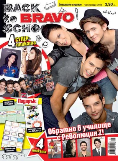 BRAVO Отново на училище - Септември 2013