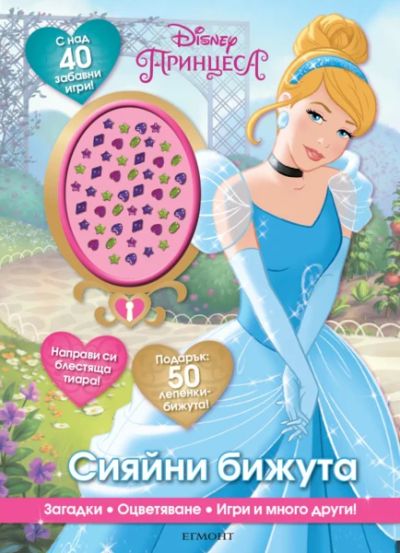 Сияйни бижута
