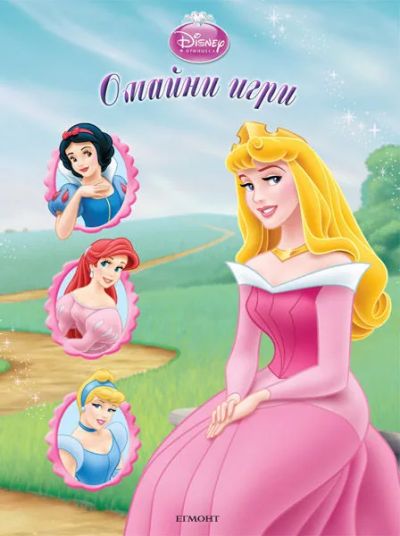 Омайни игри