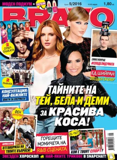 BRAVO 5/2016