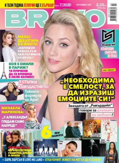 BRAVO 7/2020