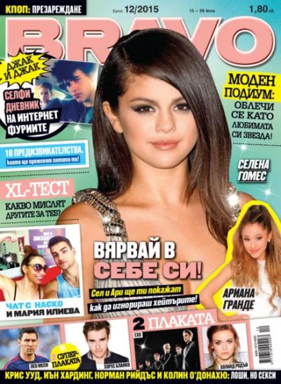 BRAVO 12/2015