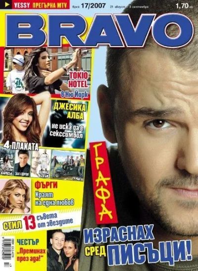 BRAVO 17/2007