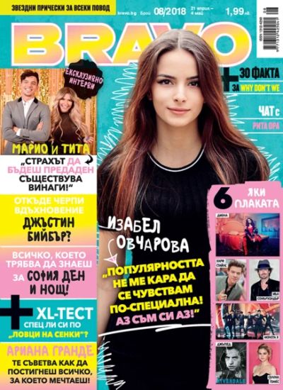 BRAVO 8/2018