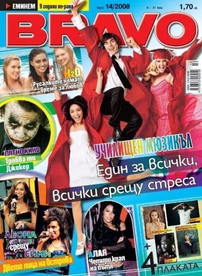 BRAVO 14/2008