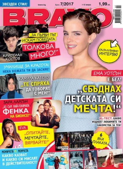 BRAVO 7/2017