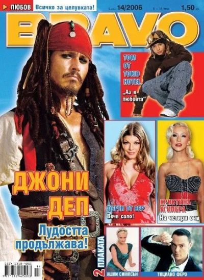 BRAVO 14/2006