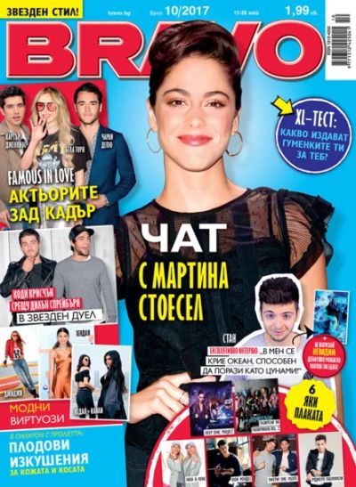 BRAVO 10/2017