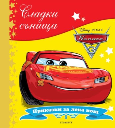 Колите