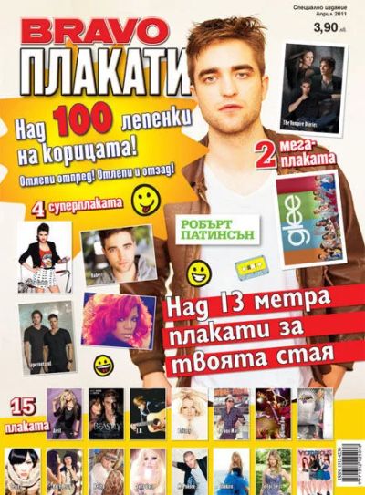 BRAVO Плакати - Април 2011