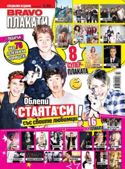 BRAVO Плакати - Юни 2014