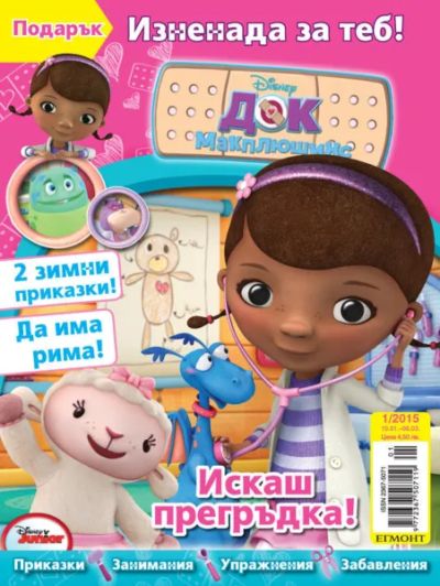 Списание ДОК МАКПЛЮШИНС