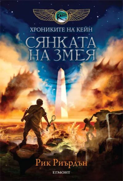 3: Сянката на змея (издание от 2012)