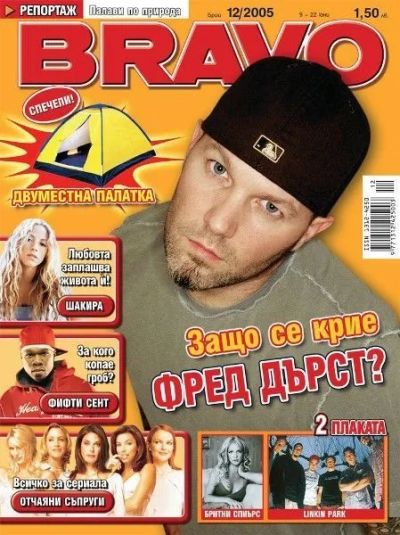 BRAVO 12/2005