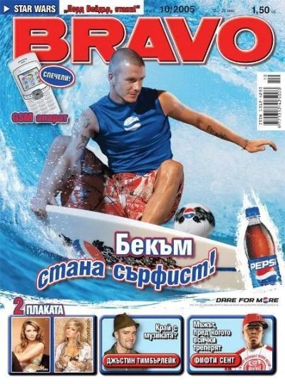 BRAVO 10/2005