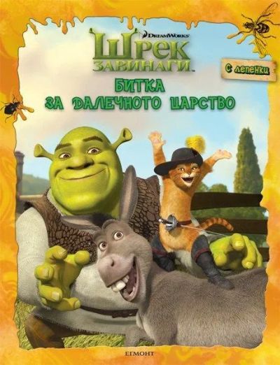 Битка за Далечното царство